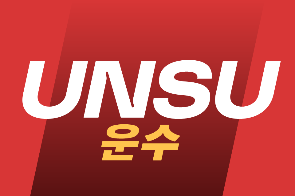 Unsu
